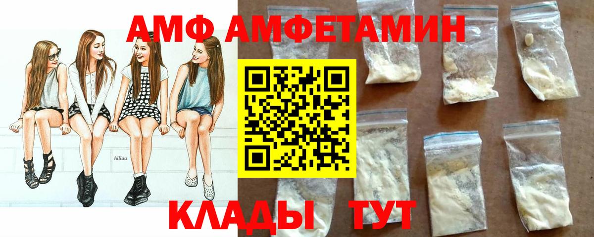АМФ Premium  Вход с VPN  Краснокаменск 