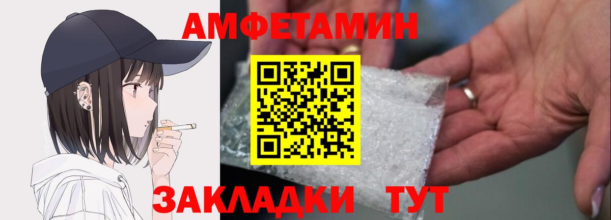 АМФЕТАМИН Premium Краснокаменск