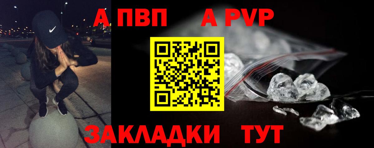 Alpha-PVP  Вход с VPN  цены наркотик  А ПВП кристаллы  Краснокаменск 
