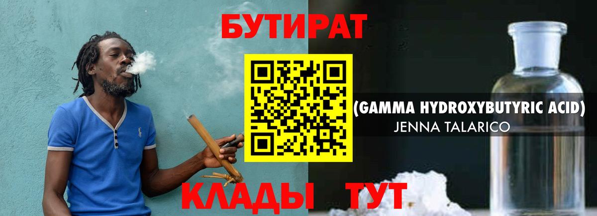 Краснокаменск  Бутират  Вход с VPN  Бутират буратино 