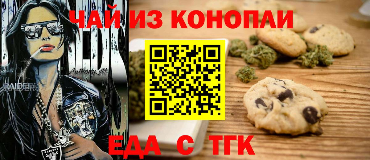 Cannafood конопля  Вход с VPN  Краснокаменск 