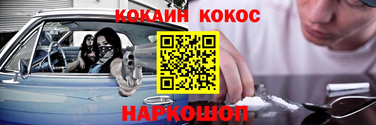 Кокаин FishScale  Вход с VPN  COCAIN Боливия  Краснокаменск 