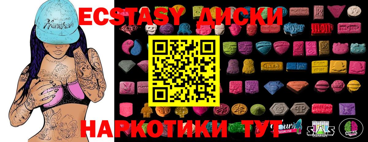 Краснокаменск  ЭКСТАЗИ VHQ  Вход с VPN 