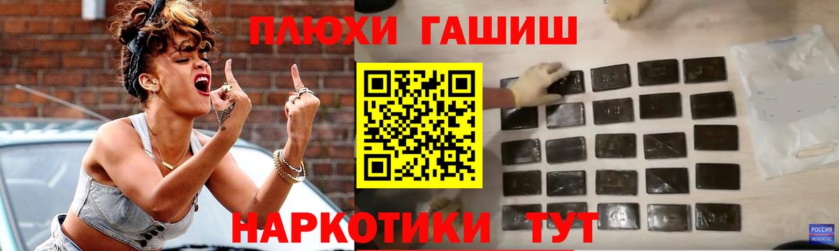 ГАШ hashish Краснокаменск