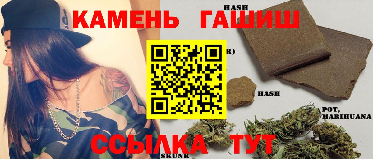 хочу наркоту  ГАШ hashish  Вход с VPN  Краснокаменск 