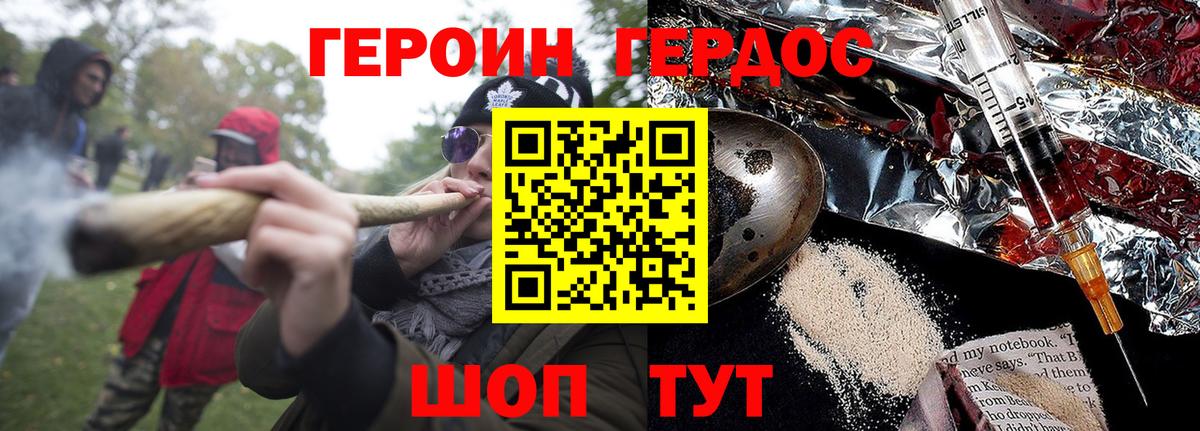 Героин гречка Краснокаменск