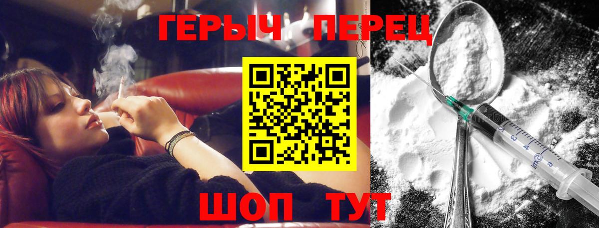 Героин афганец  Вход с VPN  Краснокаменск 
