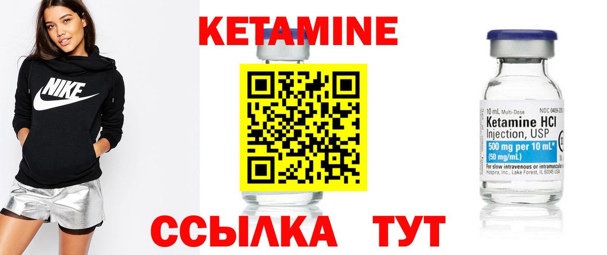 Кетамин VHQ  Вход с VPN  КЕТАМИН ketamine  Краснокаменск 