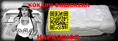 кокаин премиум Старая Купавна