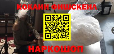 кокаин премиум Старая Купавна