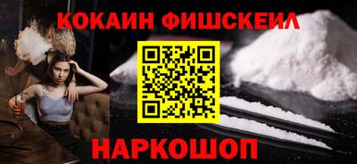 кокаин премиум Старая Купавна