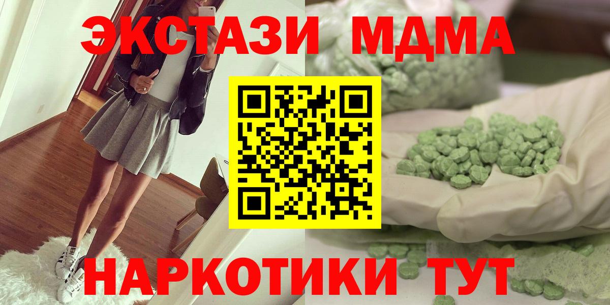 Краснокаменск  МДМА VHQ  Вход с VPN  МДМА кристаллы 