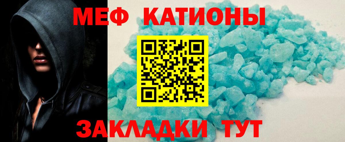 Краснокаменск  Меф  Вход с VPN  Меф VHQ 