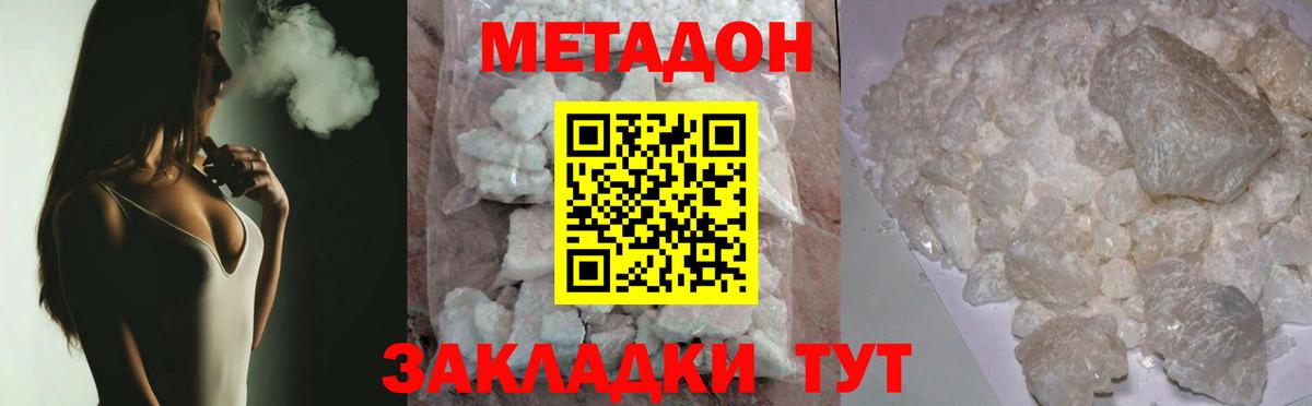 МЕТАДОН мёд  Вход с VPN  Краснокаменск  Метадон кристалл 