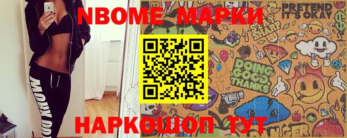 Краснокаменск  Марки NBOMe 1,5мг  Марки NBOMe  Вход с VPN 