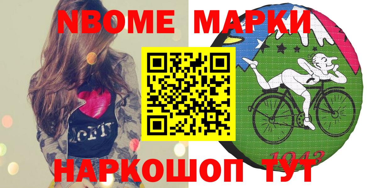 Наркотические марки 1,5мг Краснокаменск
