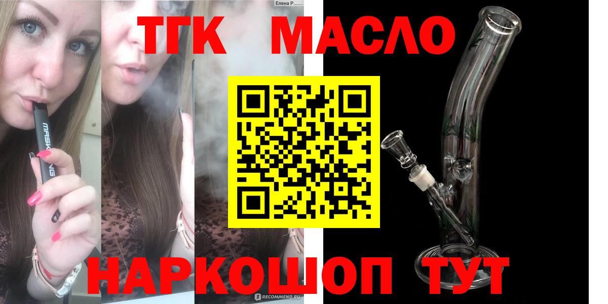 Дистиллят ТГК Wax Краснокаменск