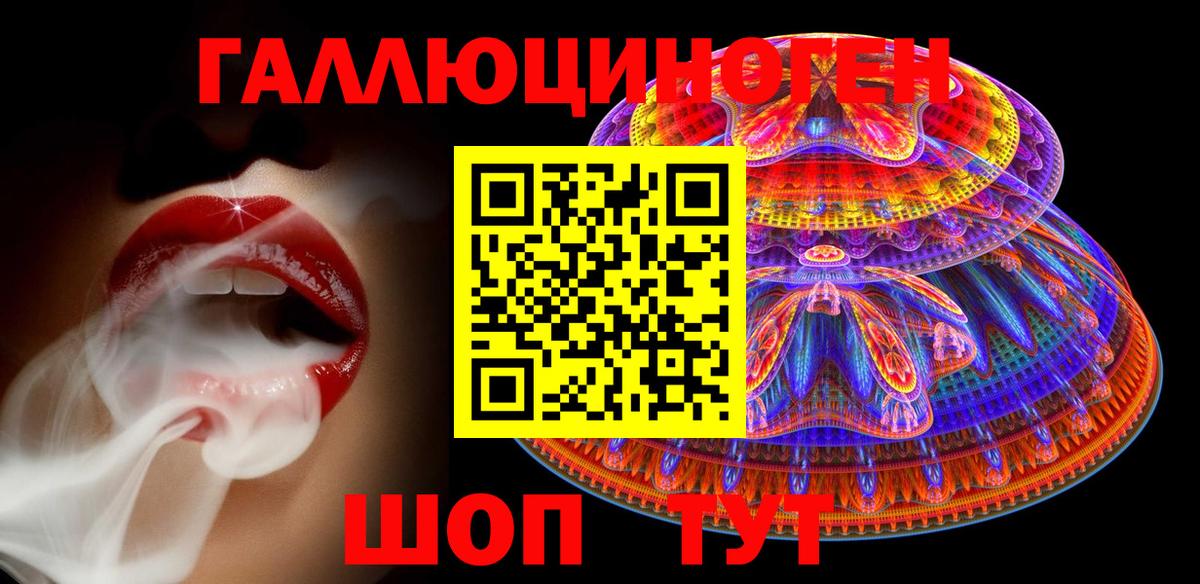 Псилоцибиновые грибы GOLDEN TEACHER  Вход с VPN  Краснокаменск 